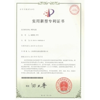 網(wǎng)絡(luò)電纜專(zhuān)利證書(shū)