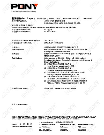 檢測(cè)報(bào)告